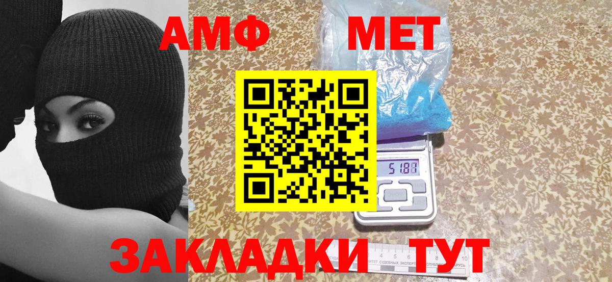 АМФЕТАМИН  Вход с VPN  мега зеркало  Амфетамин 98%  Южно-Сахалинск 