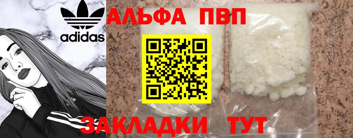 Alpha-PVP СК Южно-Сахалинск