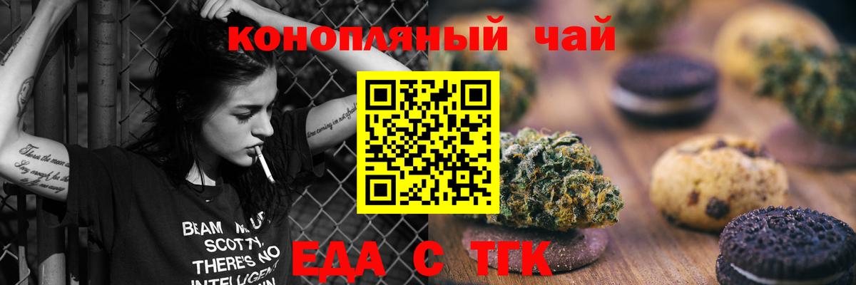 Южно-Сахалинск  Cannafood конопля  Вход с VPN 