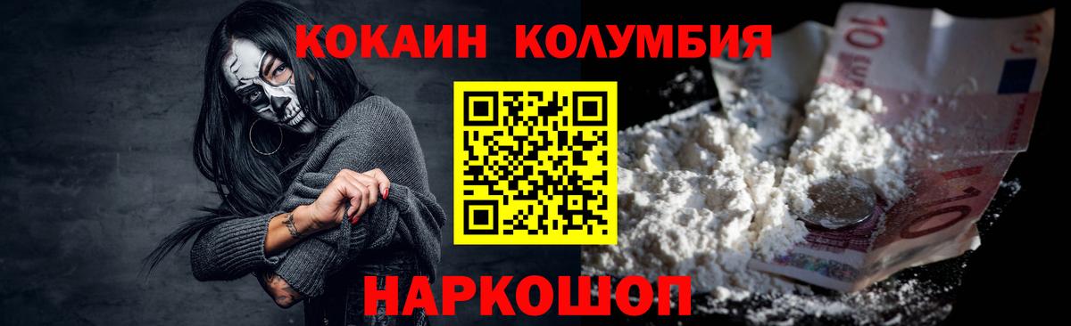 Южно-Сахалинск  КОКАИН  Вход с VPN  Cocaine Fish Scale  Cocaine 97% 