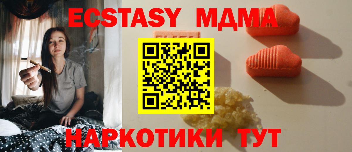 ЭКСТАЗИ круглые Южно-Сахалинск