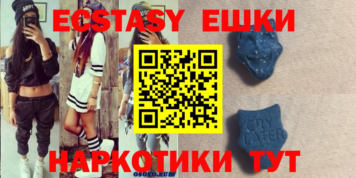 Экстази Punisher  Ecstasy TESLA  Южно-Сахалинск  ЭКСТАЗИ  дарк нет наркотические препараты  Вход с VPN 