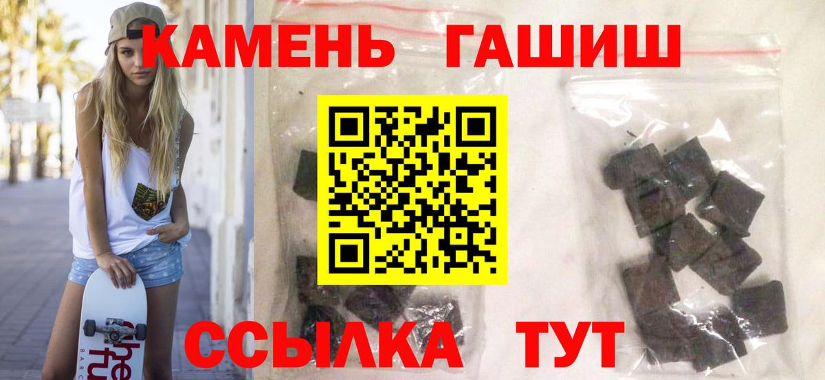 Гашиш hashish  Вход с VPN  Южно-Сахалинск  ГАШ индика сатива 
