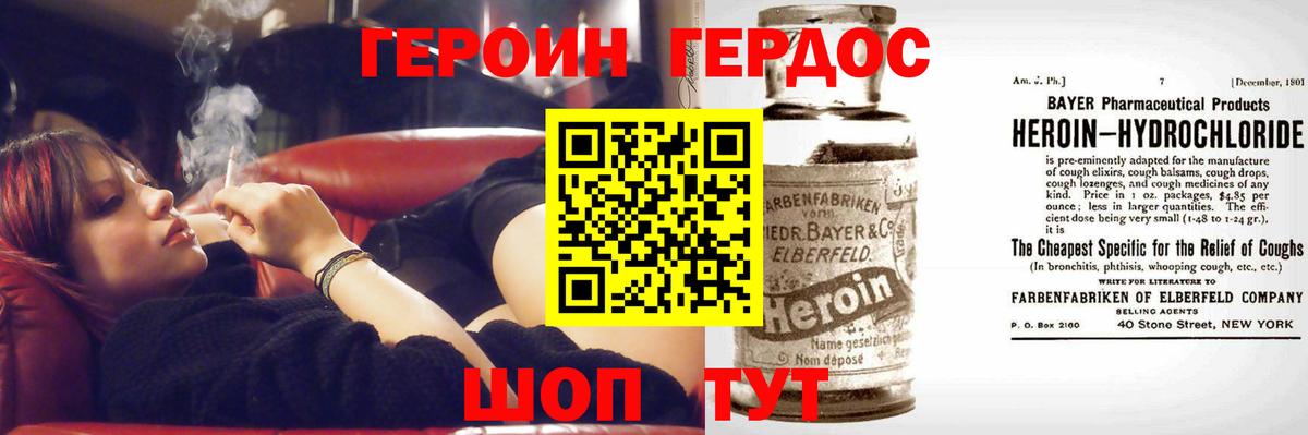 Героин Афган  ГЕРОИН  Южно-Сахалинск  Вход с VPN 