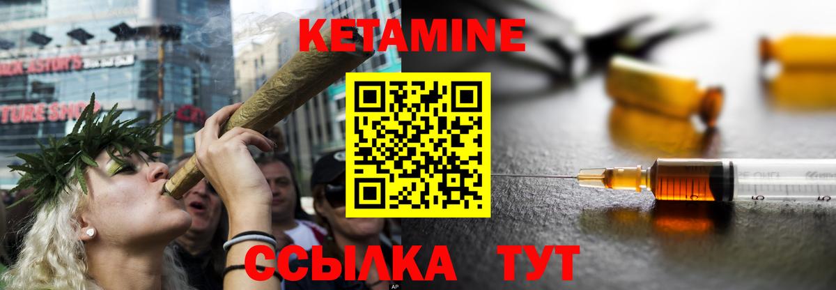 Кетамин ketamine  Вход с VPN  Южно-Сахалинск  Кетамин VHQ 