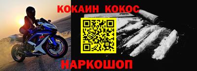COCAINE Краснокаменск