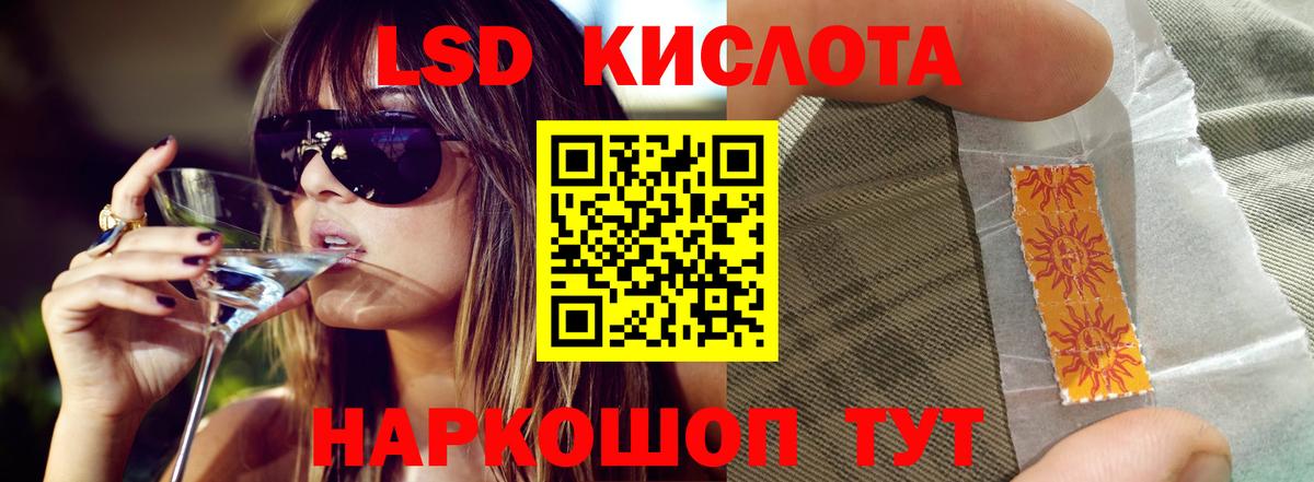 ЛСД экстази ecstasy Южно-Сахалинск
