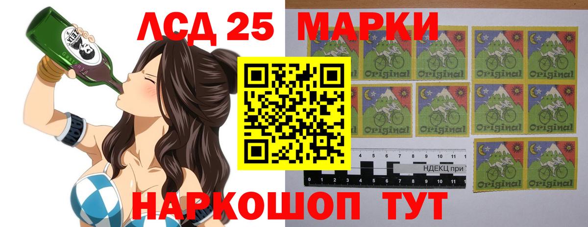 Лсд 25 экстази кислота  Вход с VPN  Лсд 25 экстази кислота  Южно-Сахалинск 