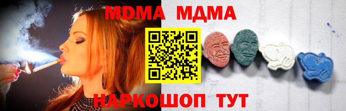 MDMA молли Южно-Сахалинск