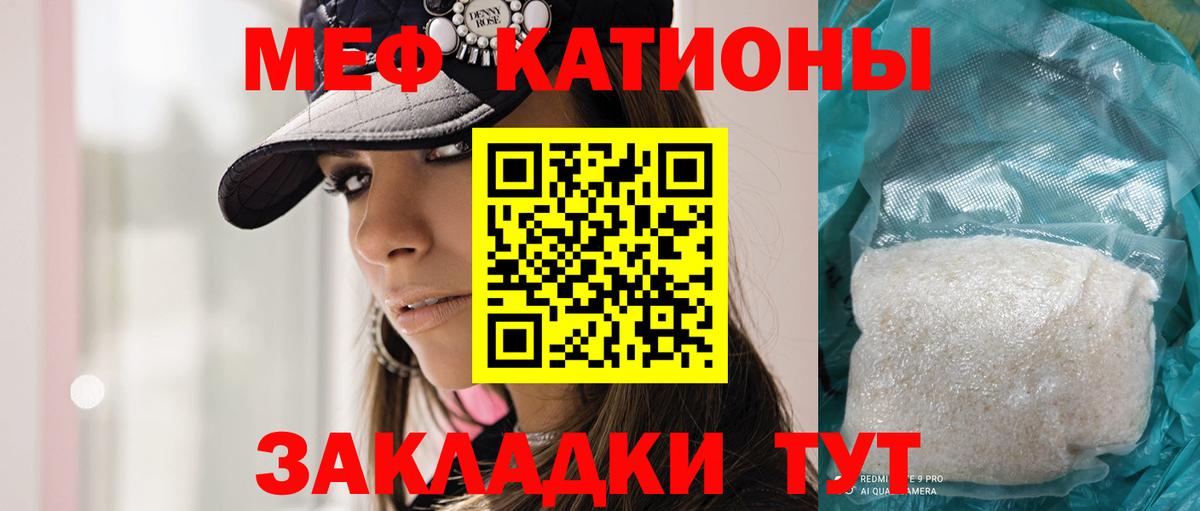 МЕФ кристаллы Южно-Сахалинск