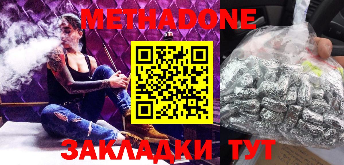 мега маркетплейс  Метадон кристалл  Вход с VPN  Южно-Сахалинск  МЕТАДОН мёд 