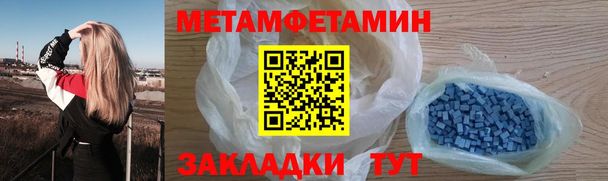 Первитин Methamphetamine Южно-Сахалинск