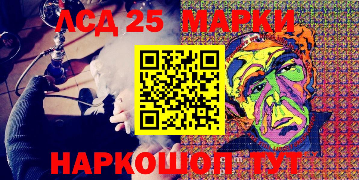 Наркотические марки 1,5мг  Наркотические марки 1,5мг  Марки NBOMe  Вход с VPN  Южно-Сахалинск 