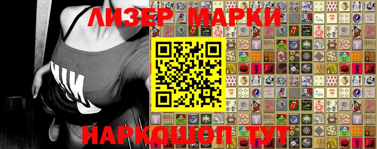 Марки NBOMe 1,5мг Южно-Сахалинск