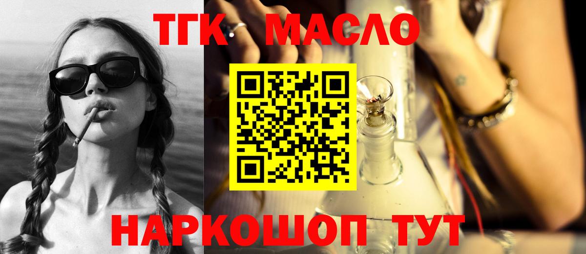 Южно-Сахалинск  Дистиллят ТГК вейп с тгк  Вход с VPN 