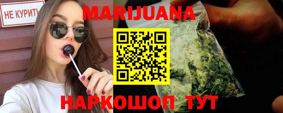 Марихуана планчик  Шишки марихуана THC 21%  Южно-Сахалинск  Вход с VPN  Бошки марихуана LSD WEED  Конопля планчик 